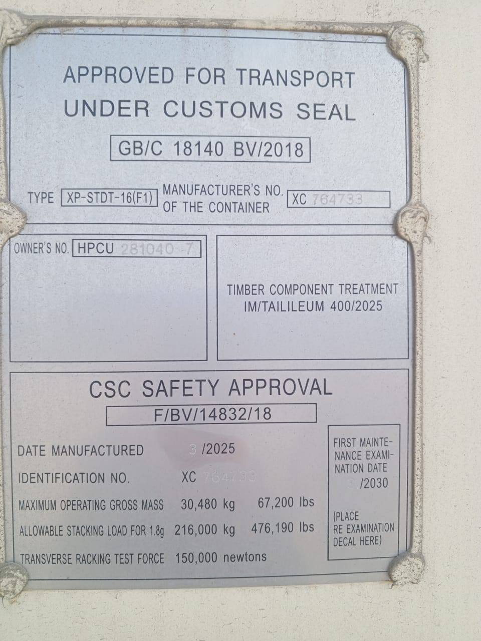 Морской контейнер HPCU2810407